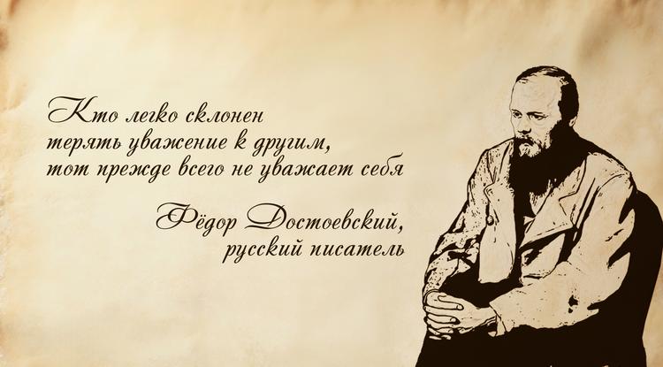 Уважая других – ты себя уважаешь