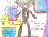 Рисунки участников конкурса «Безопасный газ» - Изображение 3