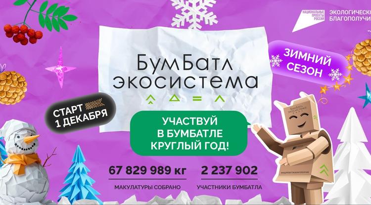 Белгородские образовательные организации вошли в число лидеров «БумБатла»