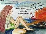 Вот оно какое… наше лето! - Изображение 11