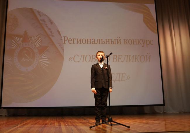 Как в Белгороде проходил региональный конкурс чтецов «Слово о Великой Победе»