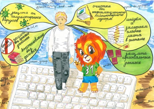 Мир цифровой безопасности