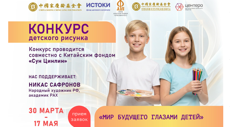 Юные белгородцы могут отправиться в Китай