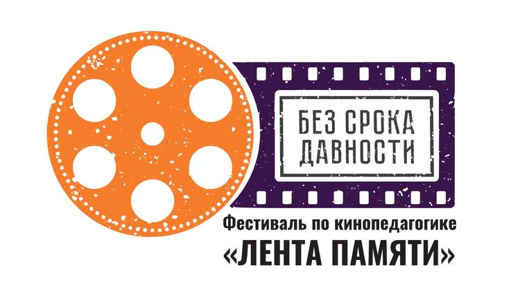 Белгородские педагоги стали победителями и призёрами фестиваля «Лента памяти»