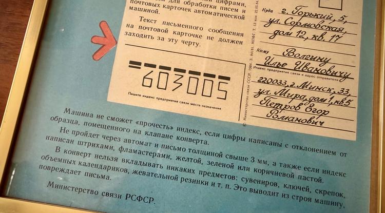 Код быстрой доставки