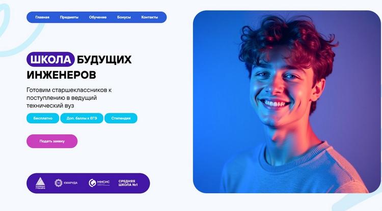 В Губкине открыли Школу будущих инженеров