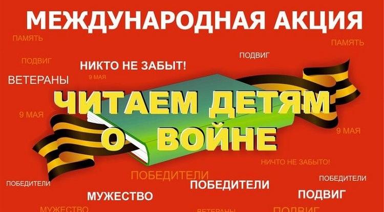 Внимая ужасам войны