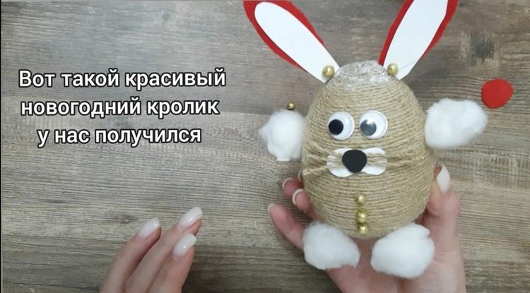 Новогодний кролик