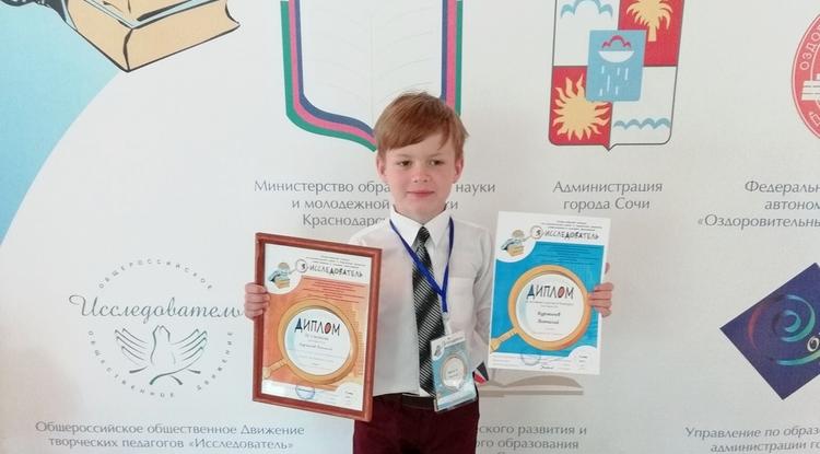 Красногвардейский школьник вошёл в число призёров Всероссийского конкурса «Я - исследователь» 