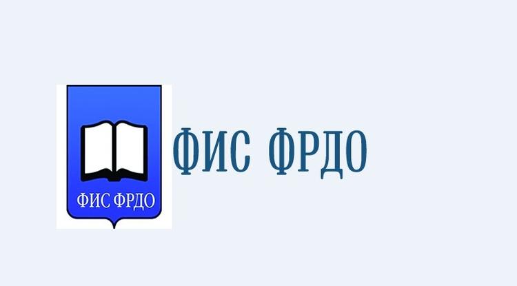 ФРДО. Что это такое? ФРДО. Что это такое?