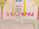Мой любимый город - Изображение 2