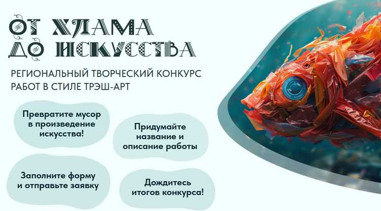 Юные белгородцы могут поучаствовать в необычном конкурсе