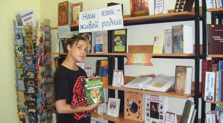 Родной язык Родной язык