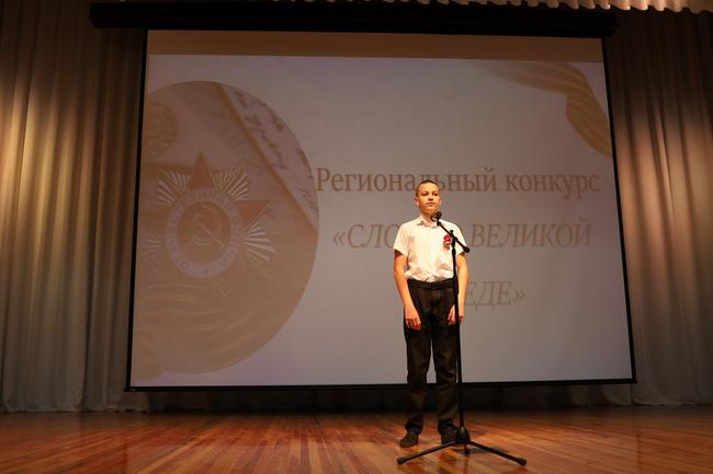 Как в Белгороде проходил региональный конкурс чтецов «Слово о Великой Победе»