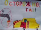 Рисунки участников конкурса «Безопасный газ» - Изображение 14