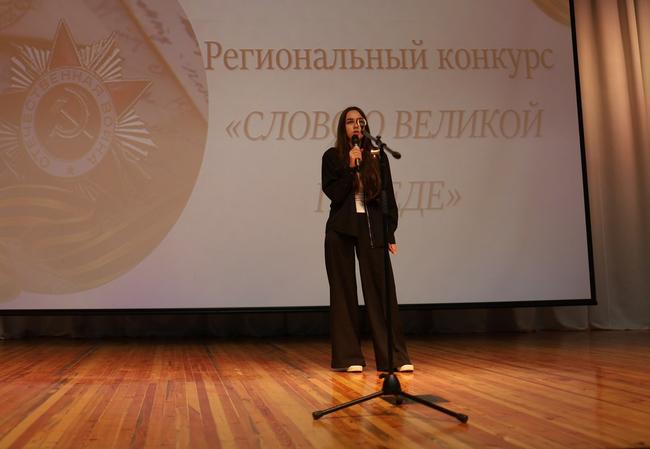 Как в Белгороде проходил региональный конкурс чтецов «Слово о Великой Победе»