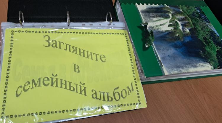 Семейная летопись в библиотеке