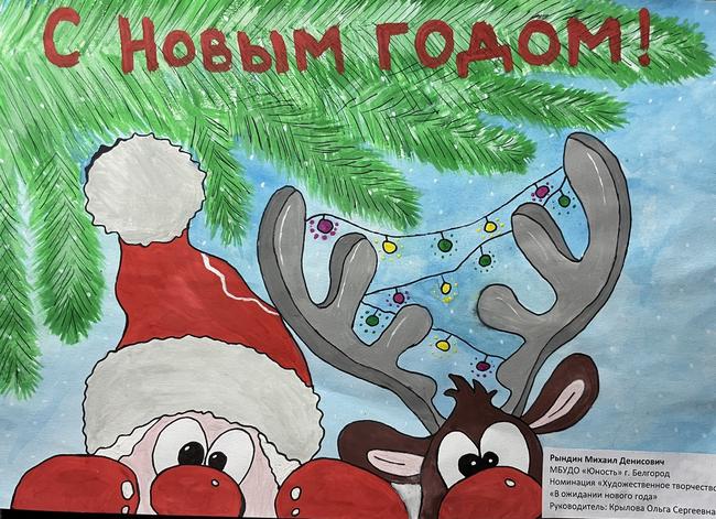 Зимнее волшебство
