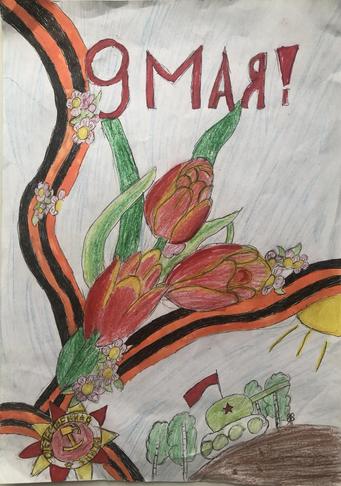 С 9 Мая! С Днём Победы!