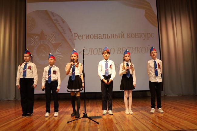 Как в Белгороде проходил региональный конкурс чтецов «Слово о Великой Победе»