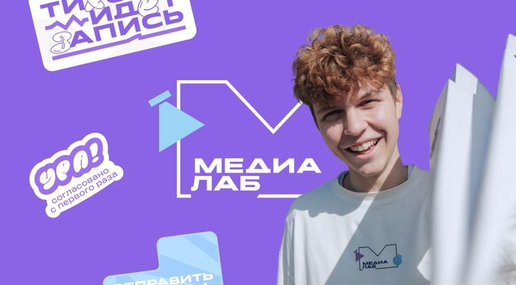 Белгородские школьники могут присоединиться к медиасмене