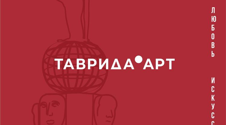 Творческая молодёжь Белгородской области может отправиться на «Тавриду»