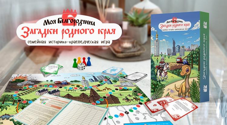Семейная настольная историко-краеведческая игра «Загадки родного края»