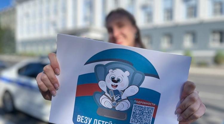 Всероссийская акция «Везу детей безопасно» прошла в Белгороде