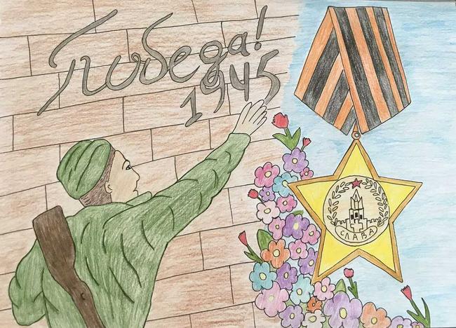 Знаем. Помним. Гордимся!