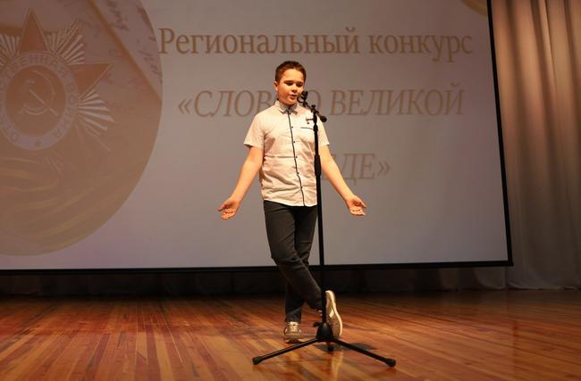 Как в Белгороде проходил региональный конкурс чтецов «Слово о Великой Победе»