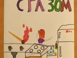 Рисунки участников конкурса «Безопасный газ» - Изображение 10