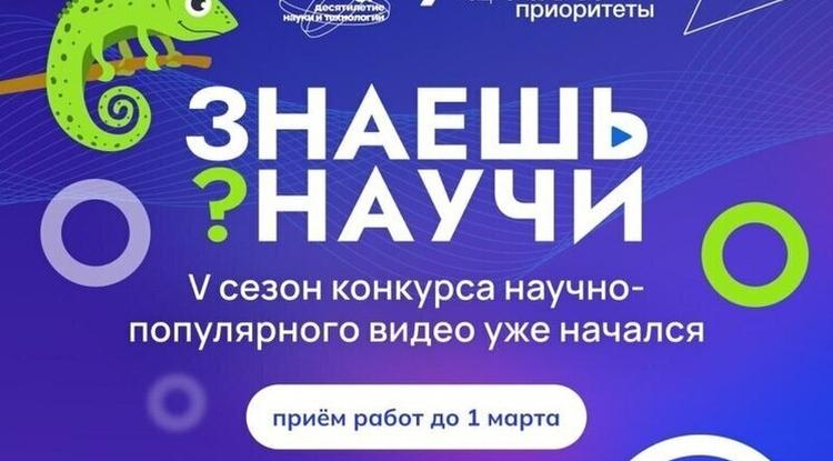 Белгородских школьников приглашают поучаствовать во Всероссийском конкурсе «Знаешь?Научи!»